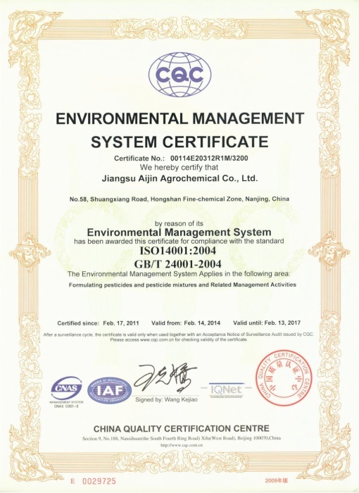 ISO14001-Certificate-Essence-Group-Aijin-Agrochemical-Manufactury-of-Pesticide-Formulation